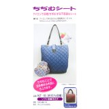 ちぢむシート