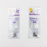 マグネットボタン（薄型）縫い付けタイプ