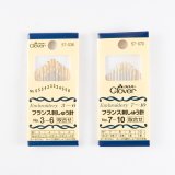 フランス刺しゅう針
