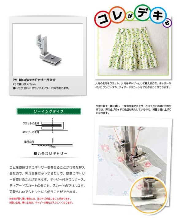 画像3: 【SUISEI】職業用ミシンアタッチメントカタログ