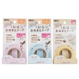 くるくるおなまえテープ