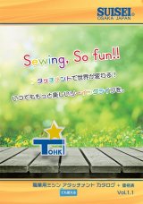 【SUISEI】職業用ミシンアタッチメントカタログ