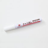 チャコ消しマーカーペン