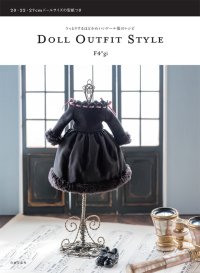 DOLL OUTFIT STYLE ~うっとりするほどかわいいドール服のレシピ~