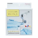 卓上プレス（プラスナップ専用）