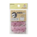 ワンタッチプラスナップ10mm