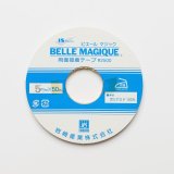 熱接着両面テープ「ISアルプスビエールマジック」50m巻き（5mm幅・6mm幅）