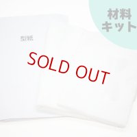スクエアギャザートップスの材料キット（白レース）