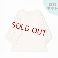 【ニット地】袖ギャザートップスの材料キット（天竺）
