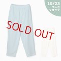 【10/23ワークショップ】ジェンダーフリーゆったりパンツ