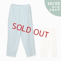 【10/23ワークショップ】ジェンダーフリーゆったりパンツ