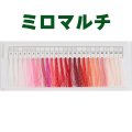 ミロマルチ400ｍ「赤系」