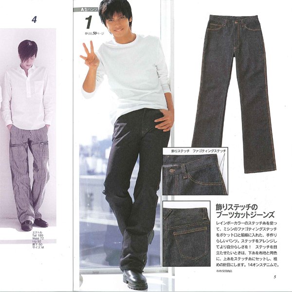 画像3: Men's　Pants　Catalogue【絶版 在庫限り】
