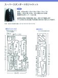 画像2: 型紙：特別な日の子供服のジャケット (2)