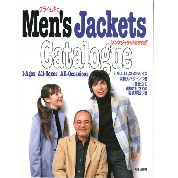 画像1: Men's　Jackets　Catalogue【絶版 在庫限り】
