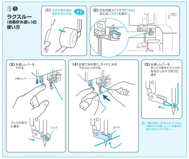 baby lock】 自動針糸通し（KM504後期型パーツ） - クライ・ムキネット