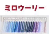 ミロウーリー徳用1500m 4個セット【色組み合わせ自由】 糸