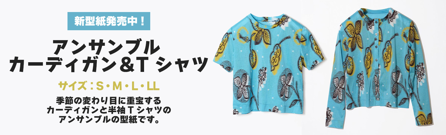 ファミリーナイティ 型紙付き　クライ・ムキのパターンソーイング ファミリーナイティ 型紙付き クライ・ムキのパターンソーイング